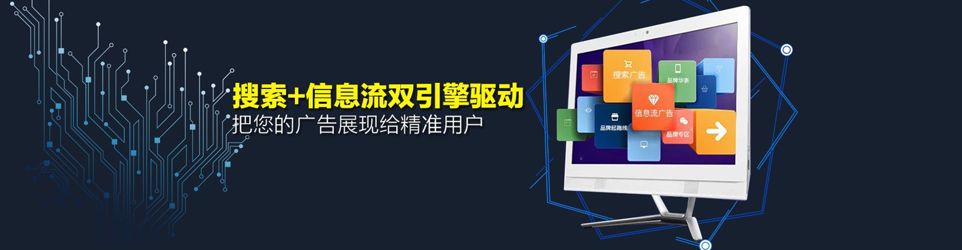 柞水信息流竞价