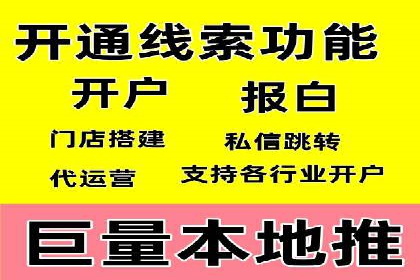 360信息流广告：电商营销实战攻略